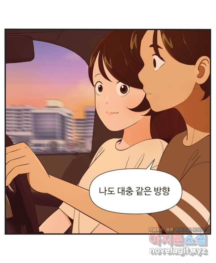 조조코믹스 안 하던 짓 1화 : 라운지 데이트 10