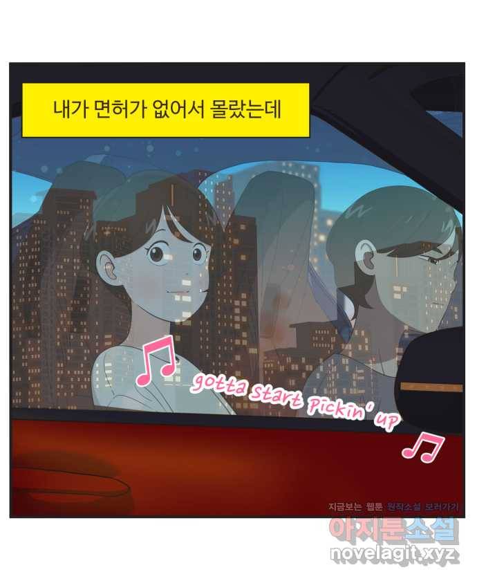 조조코믹스 안 하던 짓 1화 : 라운지 데이트 12