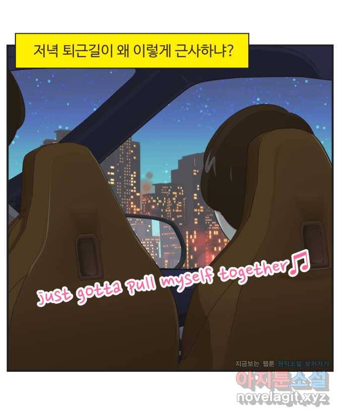 조조코믹스 안 하던 짓 1화 : 라운지 데이트 13