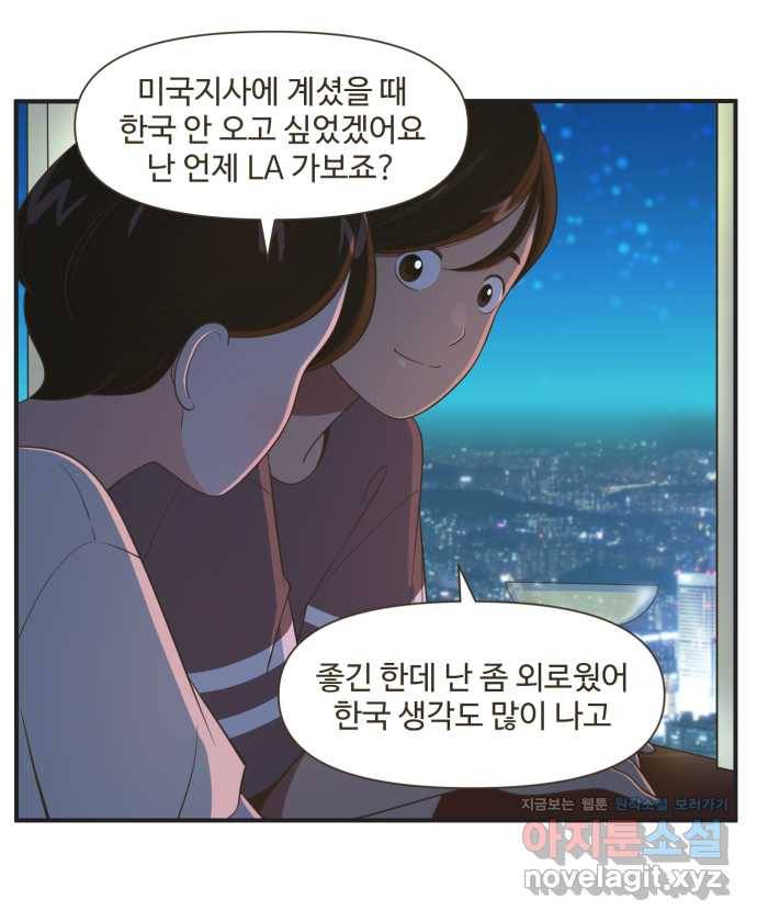 조조코믹스 안 하던 짓 1화 : 라운지 데이트 15