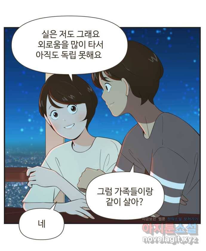 조조코믹스 안 하던 짓 1화 : 라운지 데이트 16
