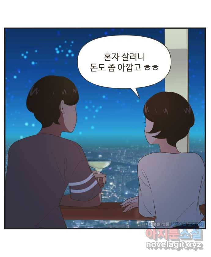조조코믹스 안 하던 짓 1화 : 라운지 데이트 17