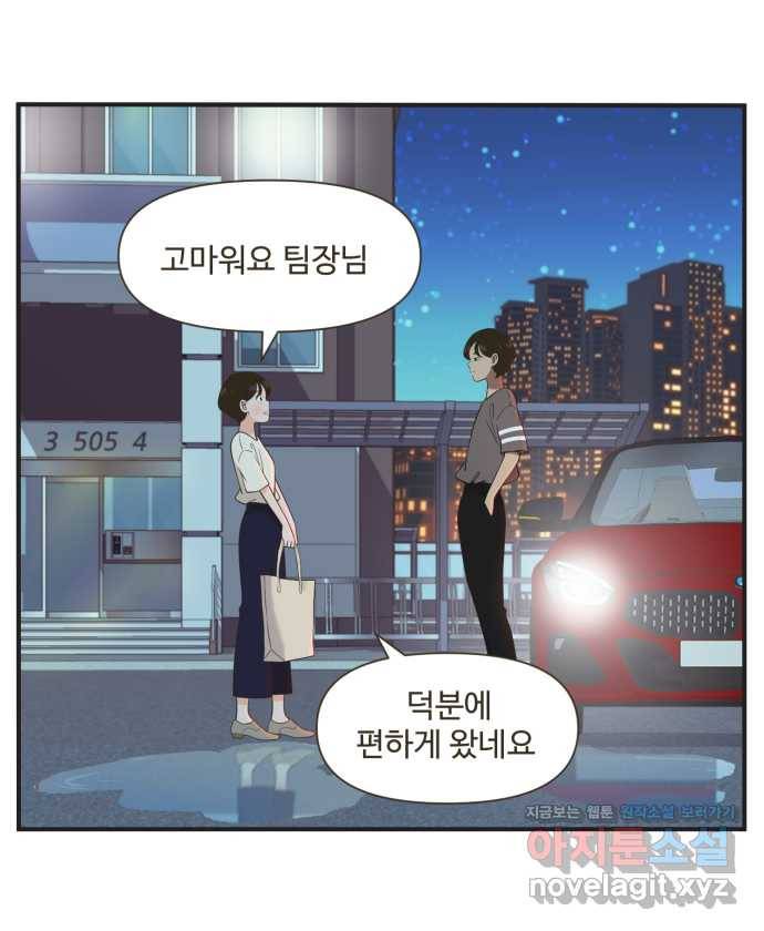 조조코믹스 안 하던 짓 1화 : 라운지 데이트 19