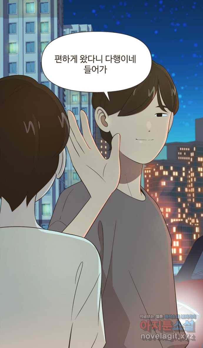 조조코믹스 안 하던 짓 1화 : 라운지 데이트 20