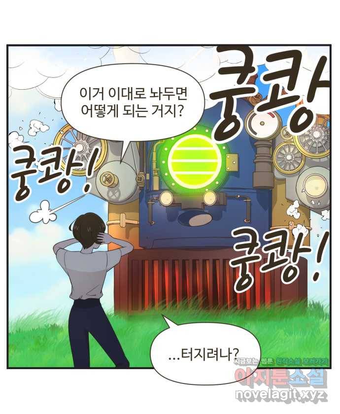 조조코믹스 안 하던 짓 1화 : 라운지 데이트 22