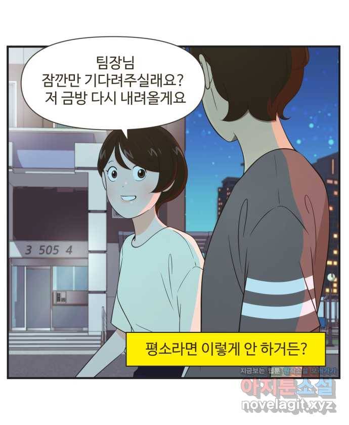 조조코믹스 안 하던 짓 1화 : 라운지 데이트 23
