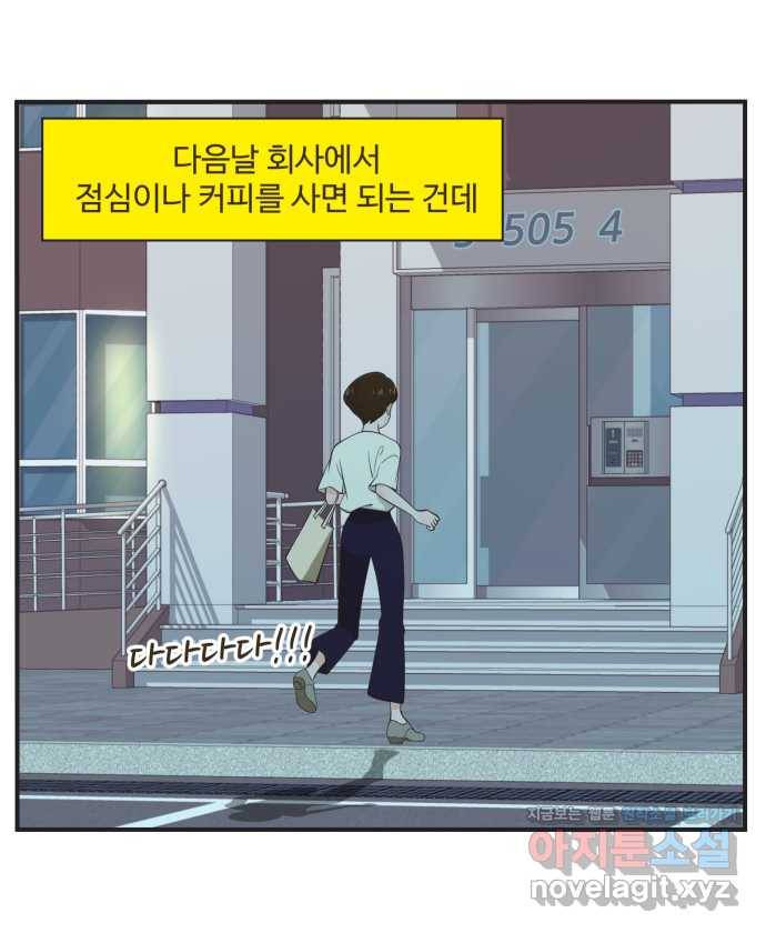 조조코믹스 안 하던 짓 1화 : 라운지 데이트 24