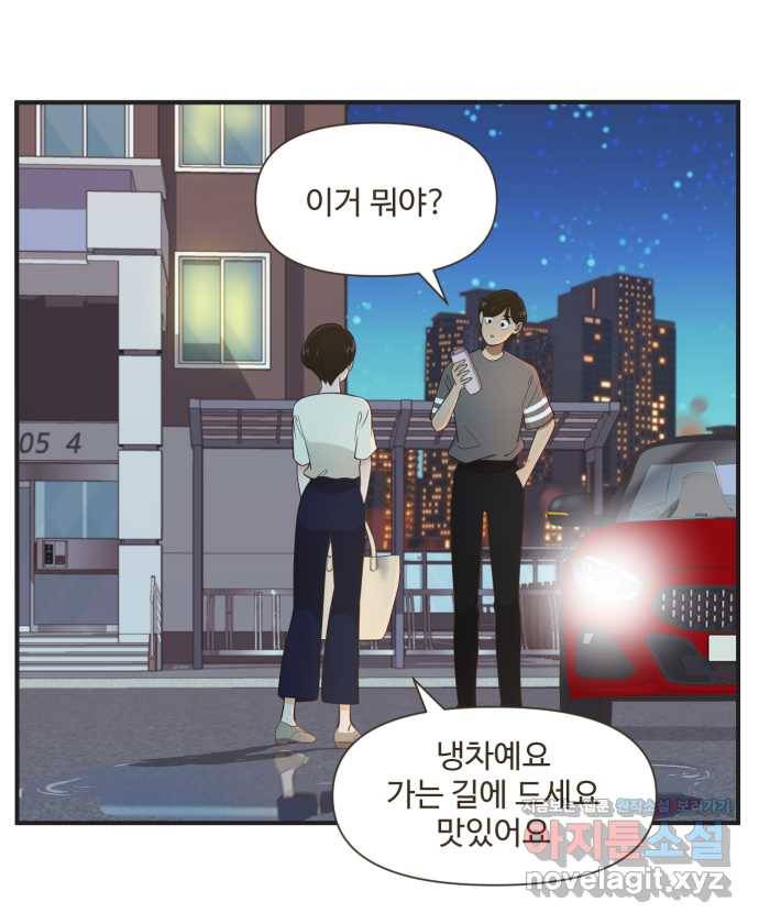 조조코믹스 안 하던 짓 1화 : 라운지 데이트 25