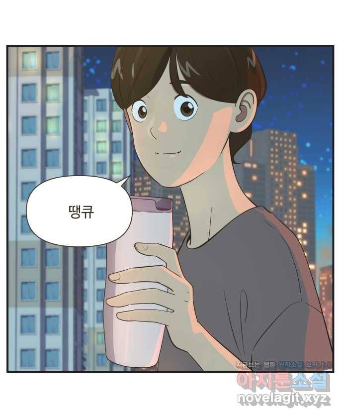 조조코믹스 안 하던 짓 1화 : 라운지 데이트 26
