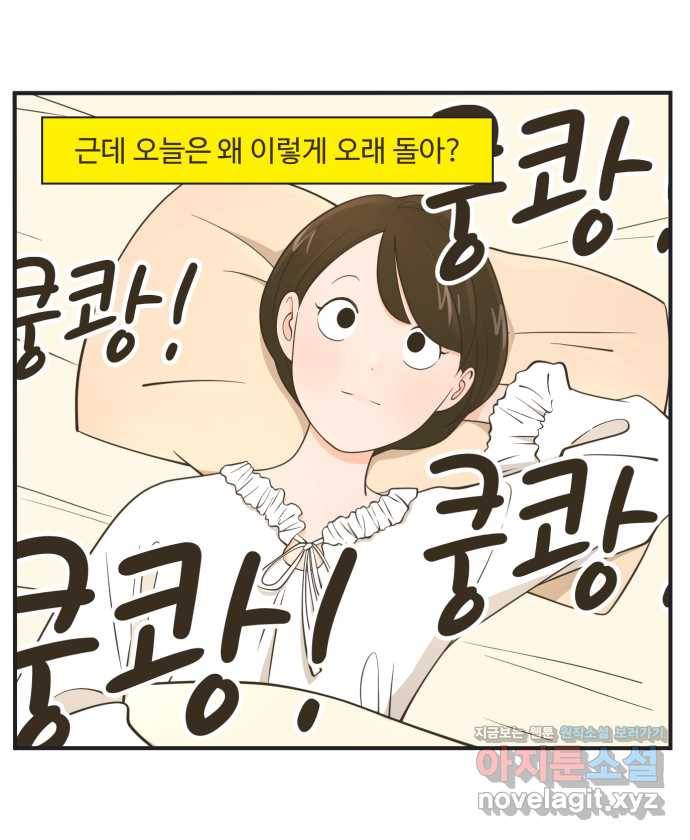 조조코믹스 안 하던 짓 1화 : 라운지 데이트 28