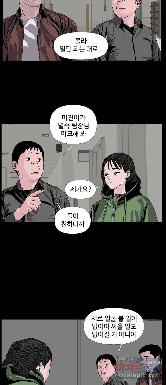 클로닝 10화 2