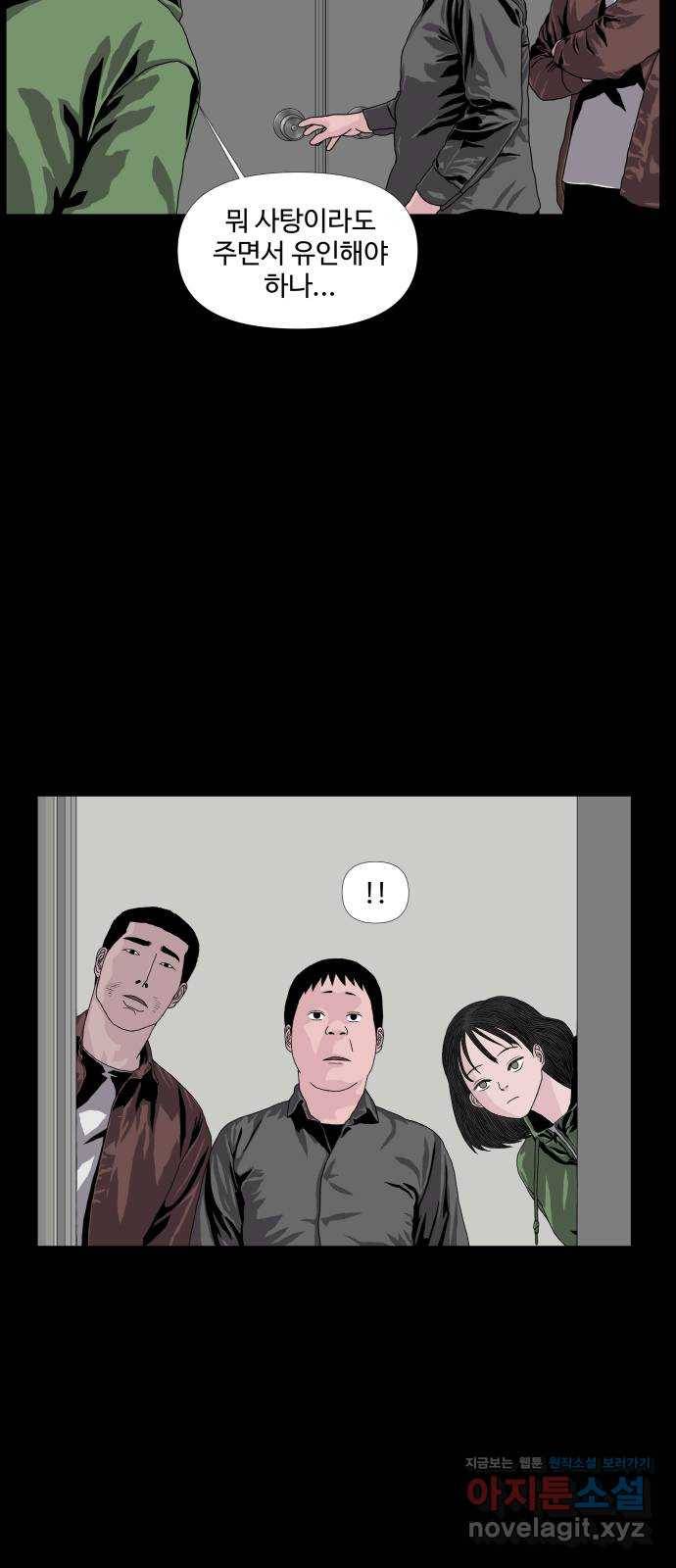 클로닝 10화 3