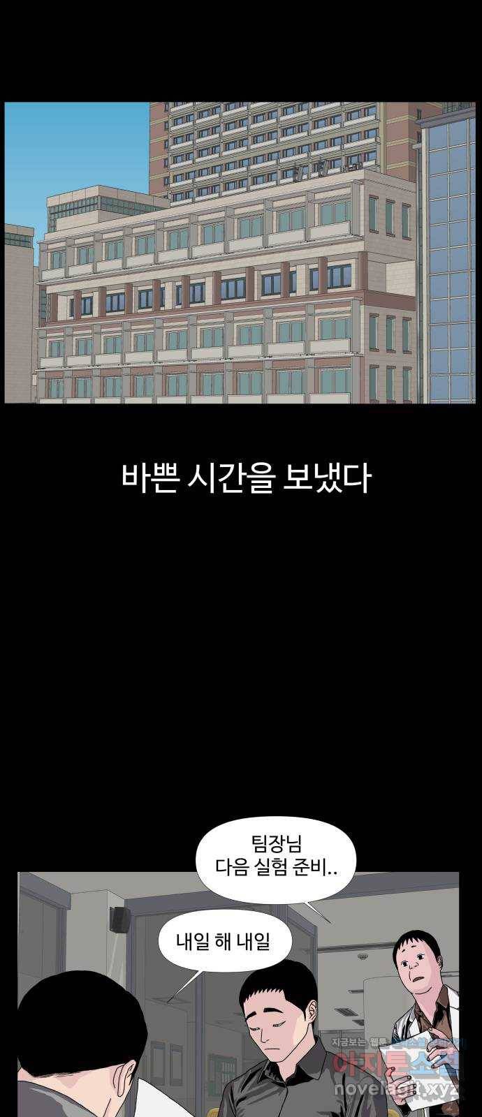 클로닝 10화 6