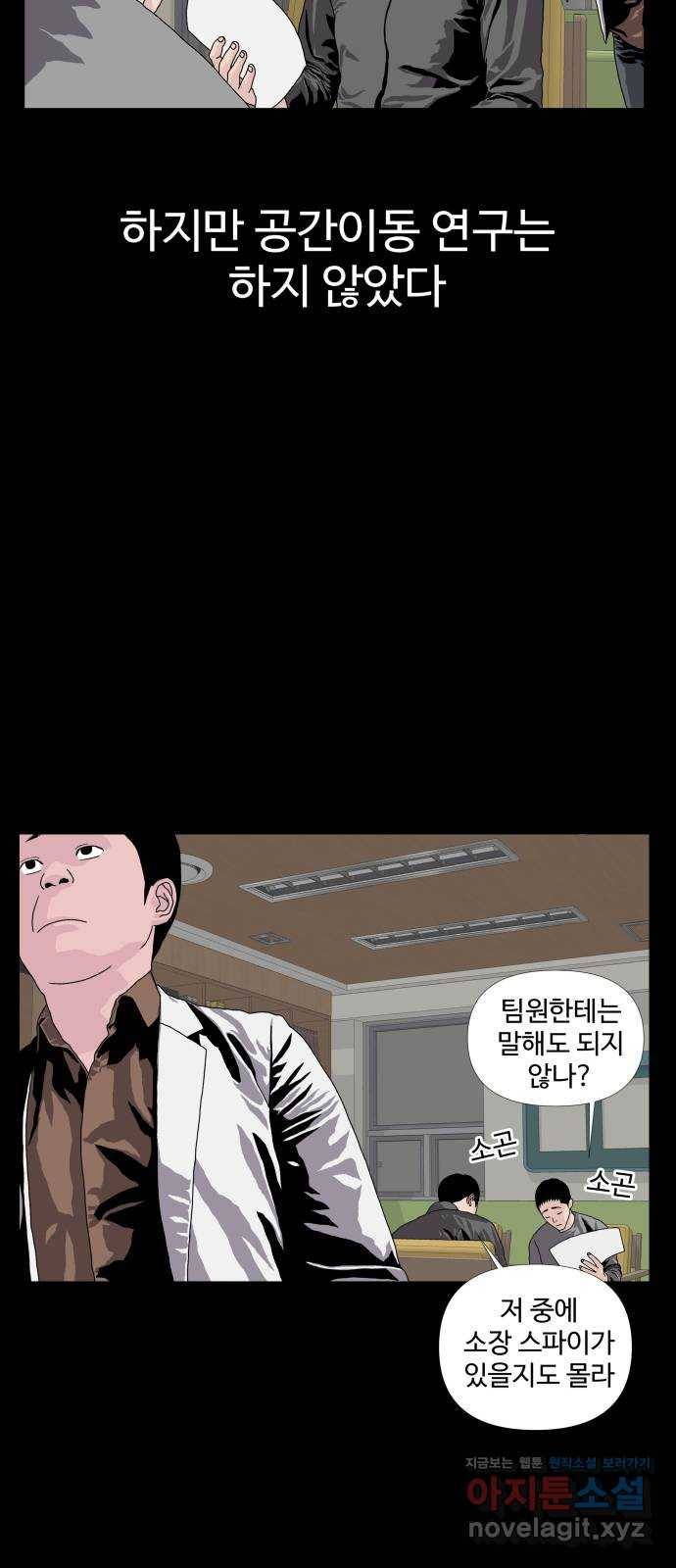 클로닝 10화 7