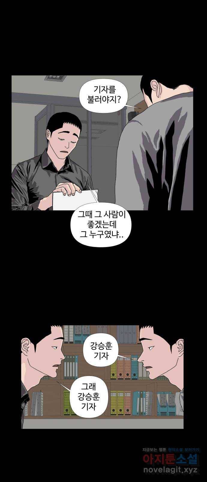 클로닝 10화 8
