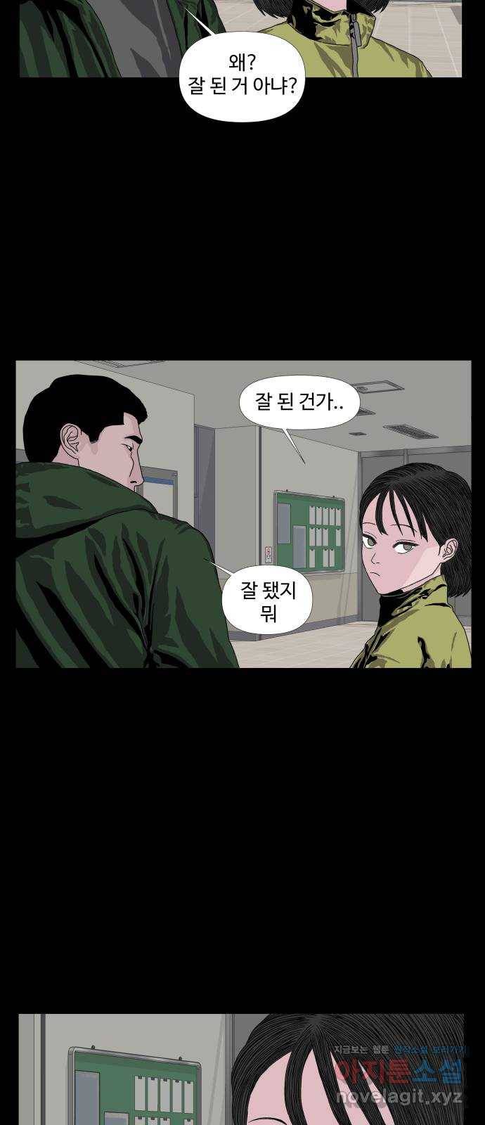 클로닝 10화 10
