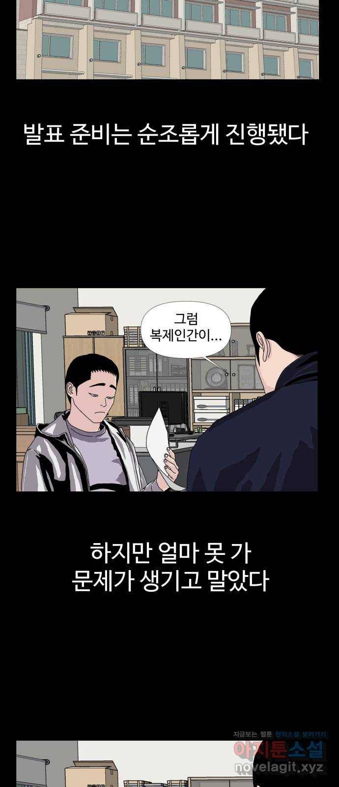 클로닝 10화 12