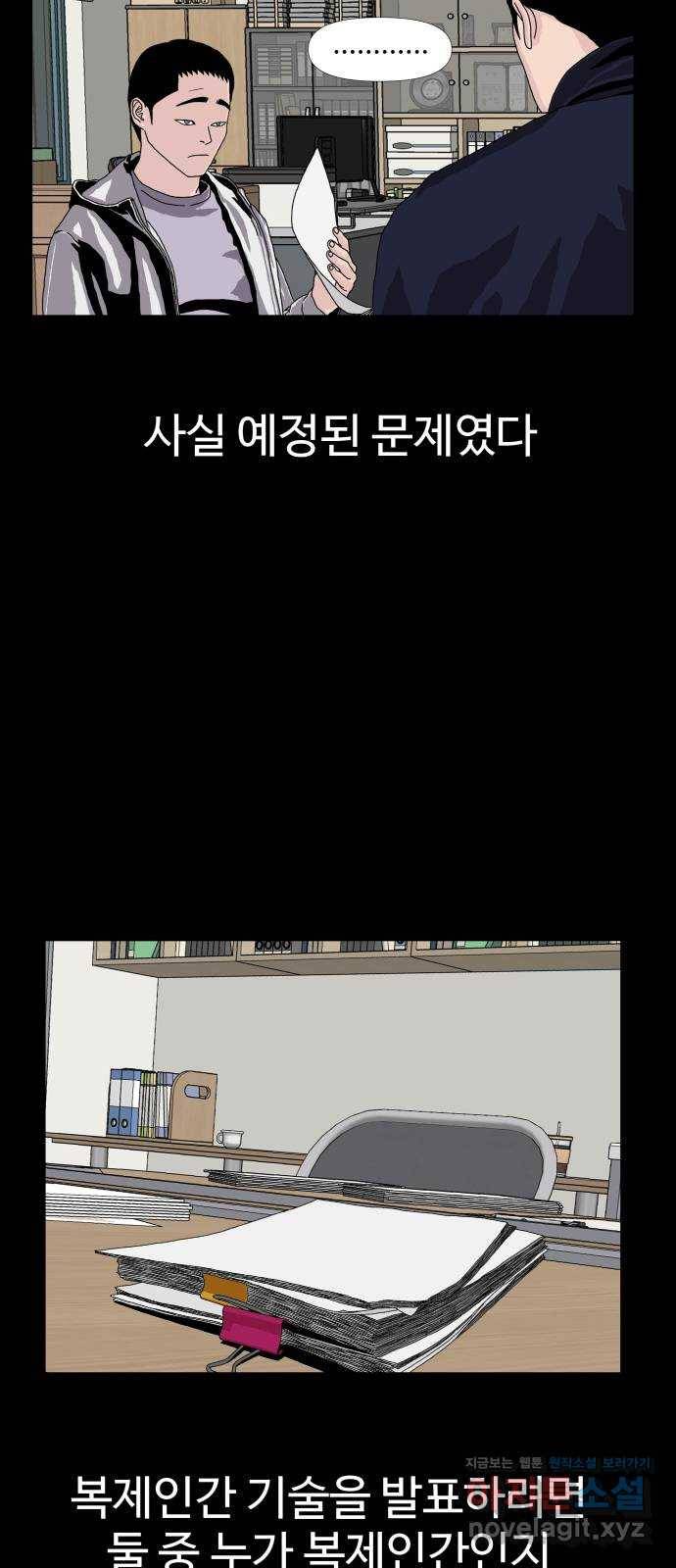 클로닝 10화 13