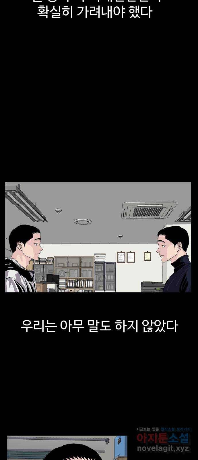 클로닝 10화 14