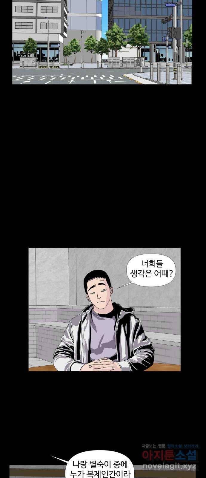 클로닝 10화 17