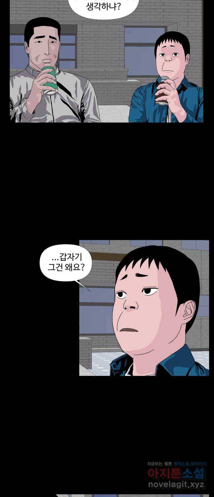 클로닝 10화 18