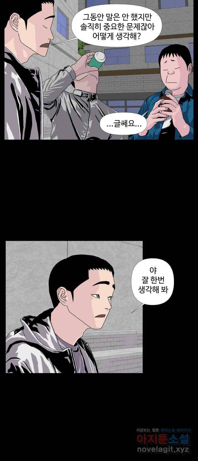 클로닝 10화 19