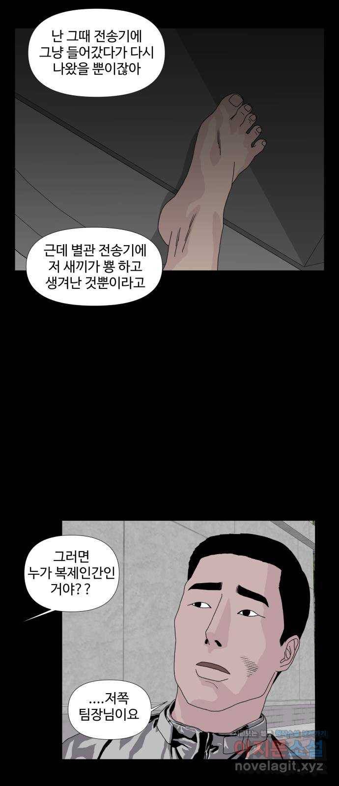 클로닝 10화 20