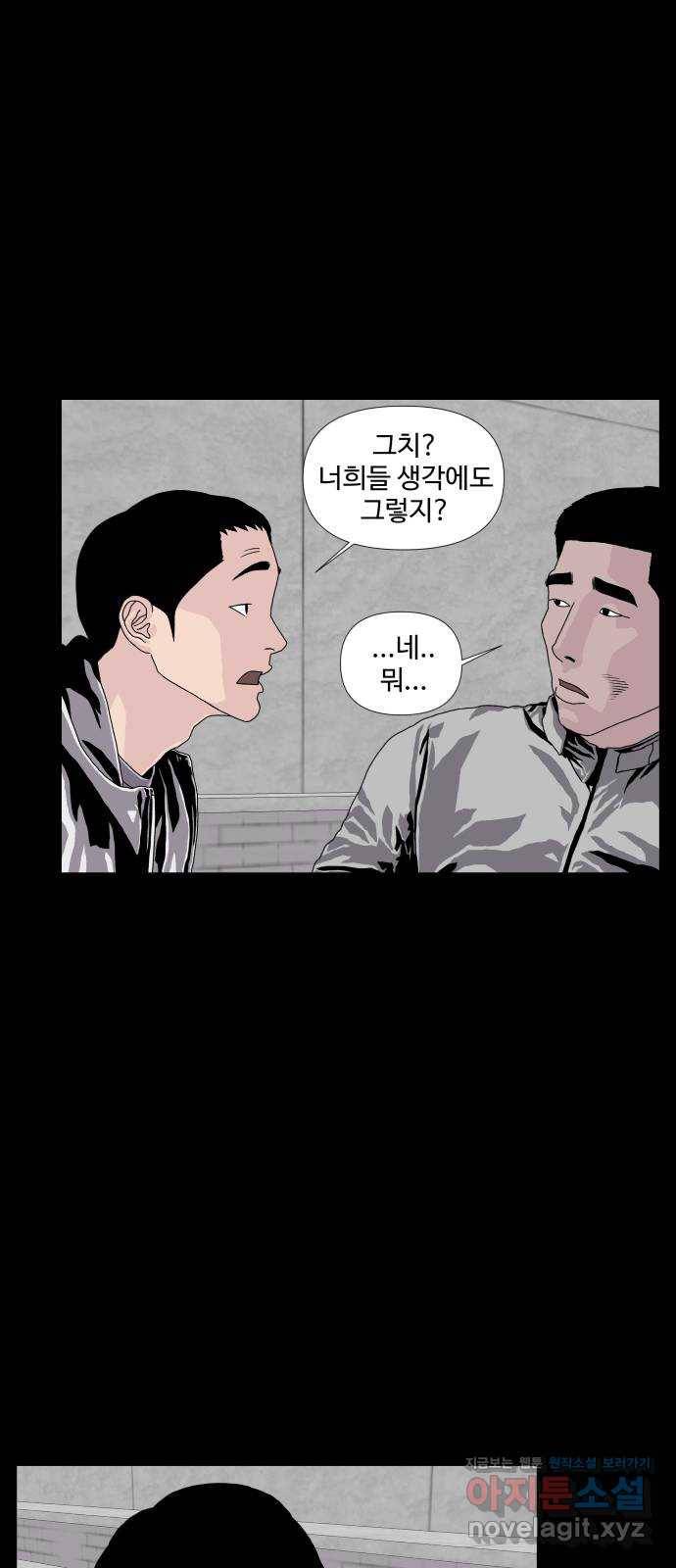 클로닝 10화 21