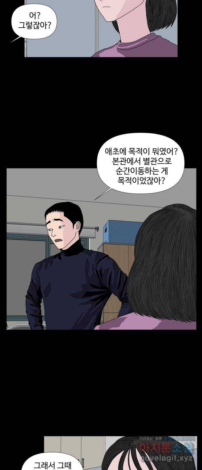 클로닝 10화 23