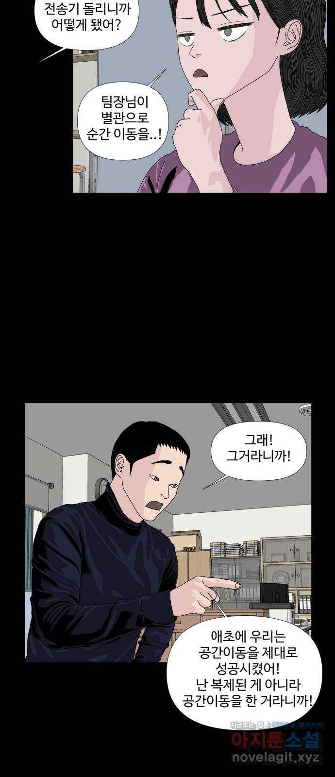 클로닝 10화 24