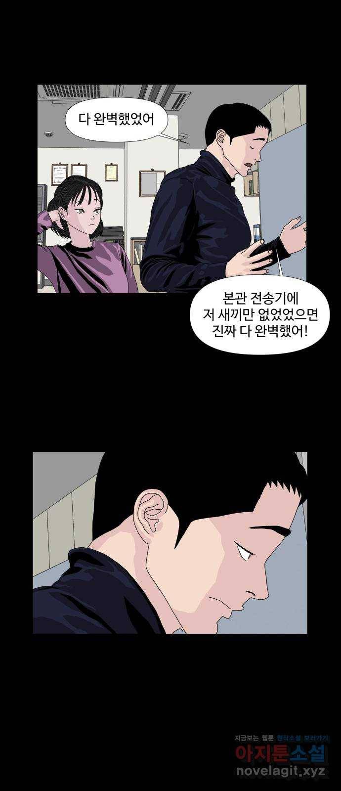 클로닝 10화 25