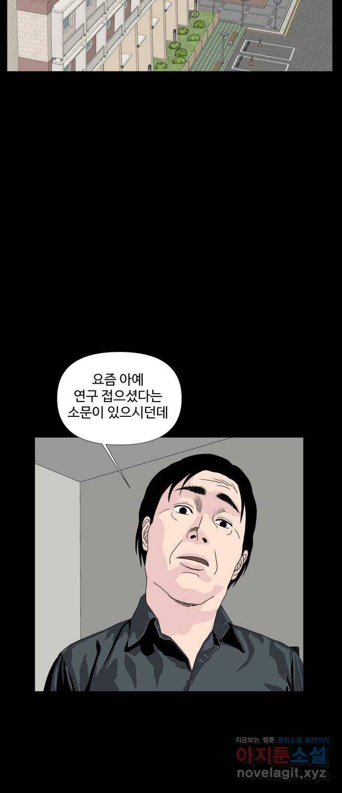 클로닝 10화 28