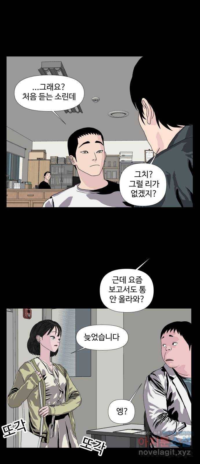 클로닝 10화 29