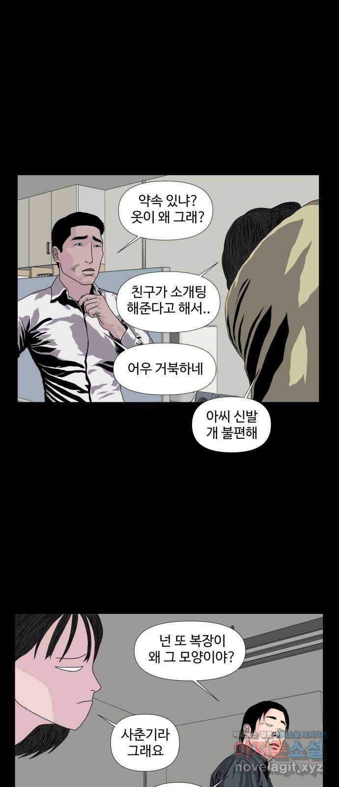 클로닝 10화 30