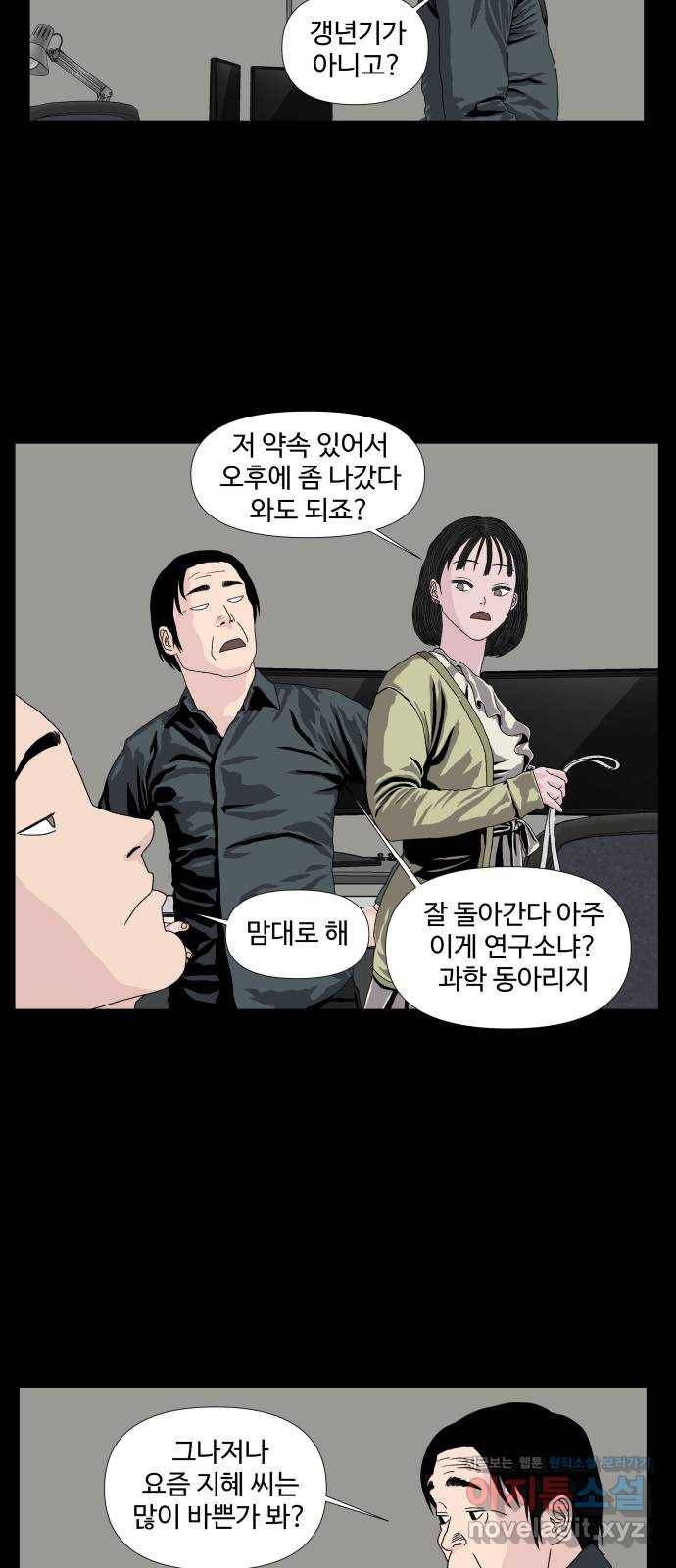 클로닝 10화 31