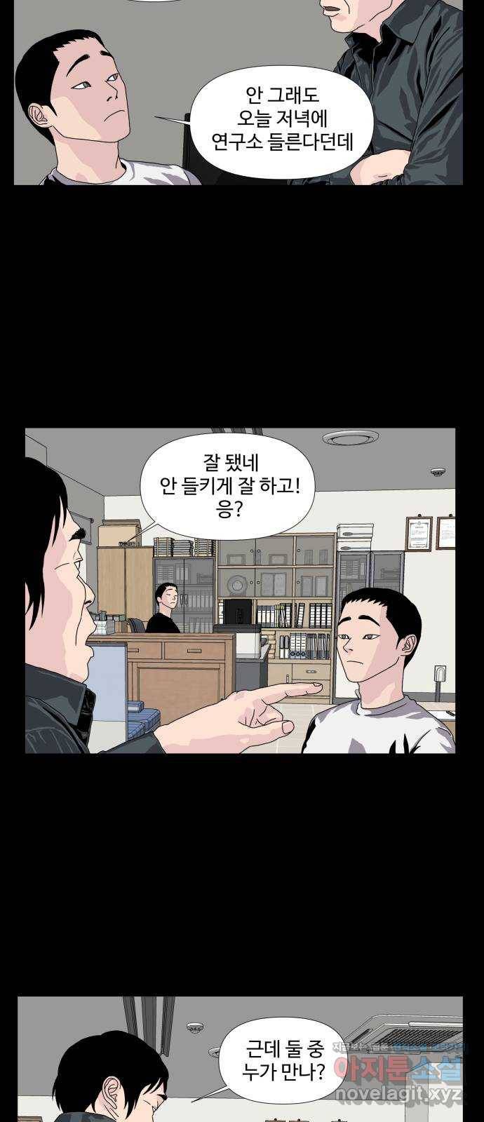 클로닝 10화 32