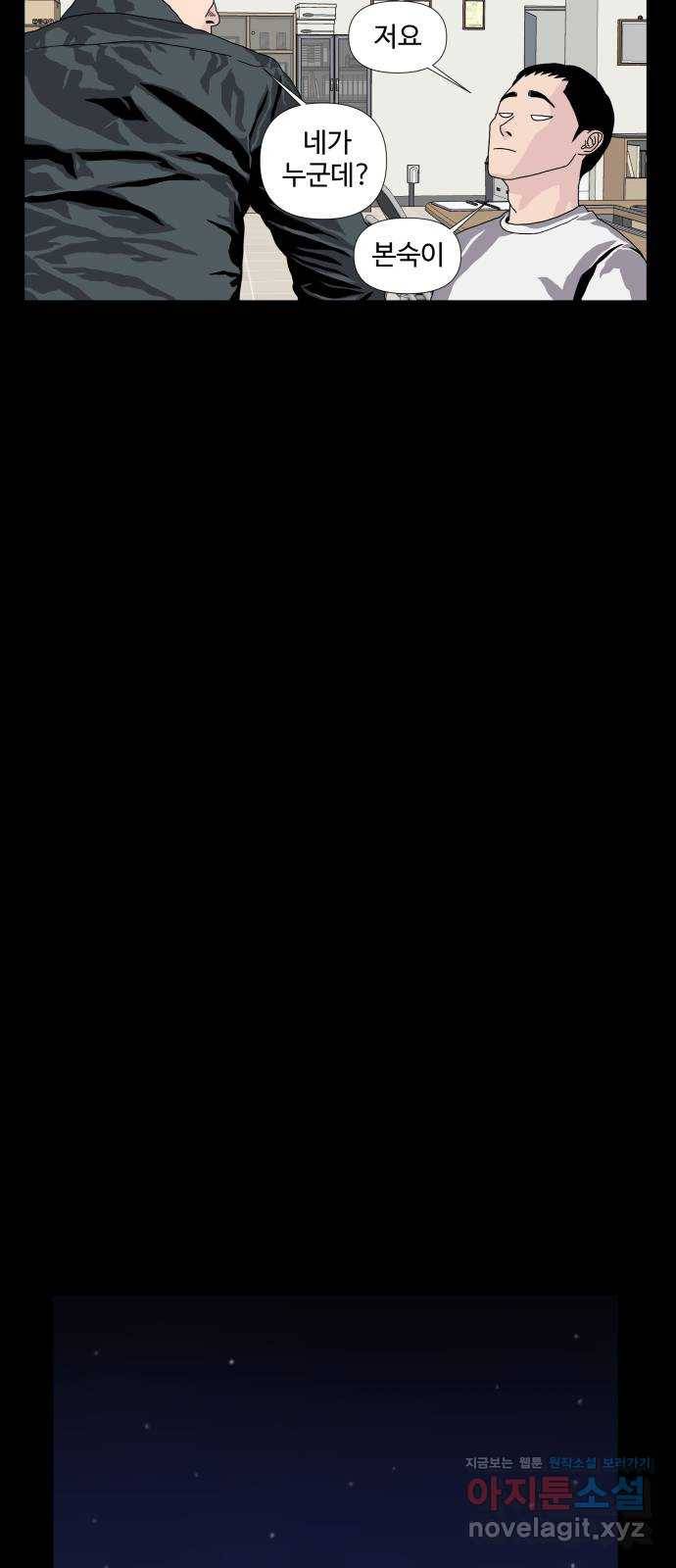 클로닝 10화 33