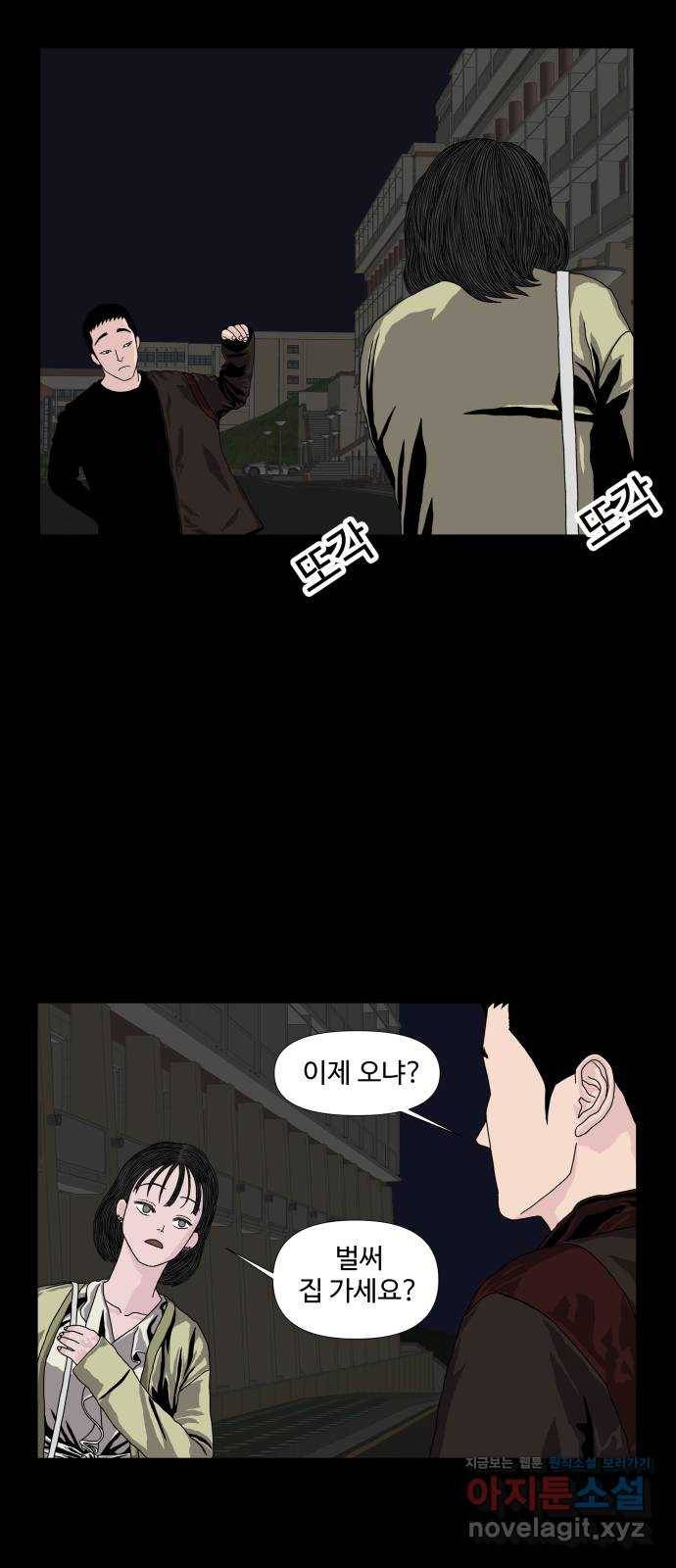 클로닝 10화 35