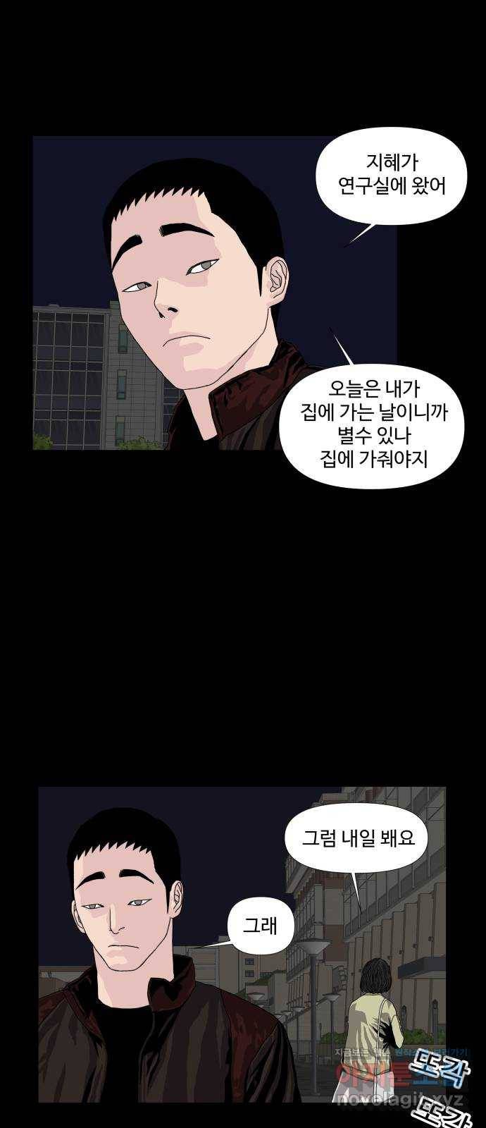 클로닝 10화 36