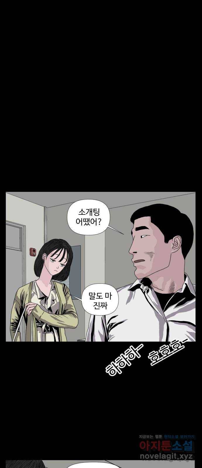 클로닝 10화 39
