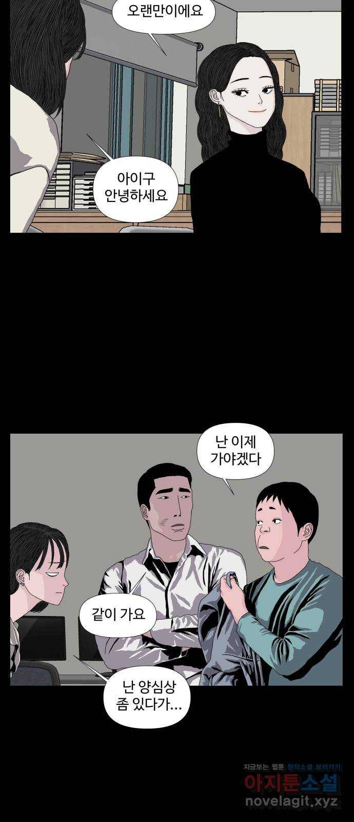 클로닝 10화 40