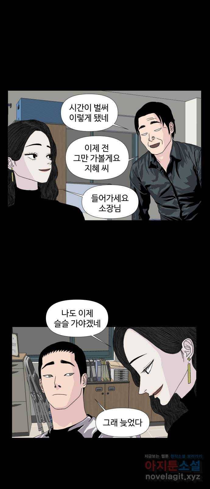 클로닝 10화 44