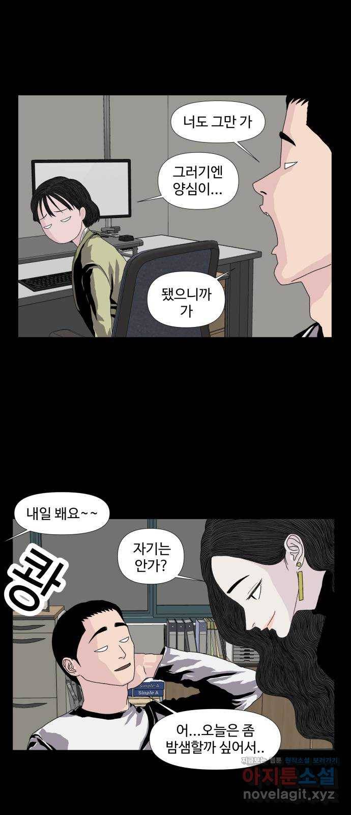 클로닝 10화 45
