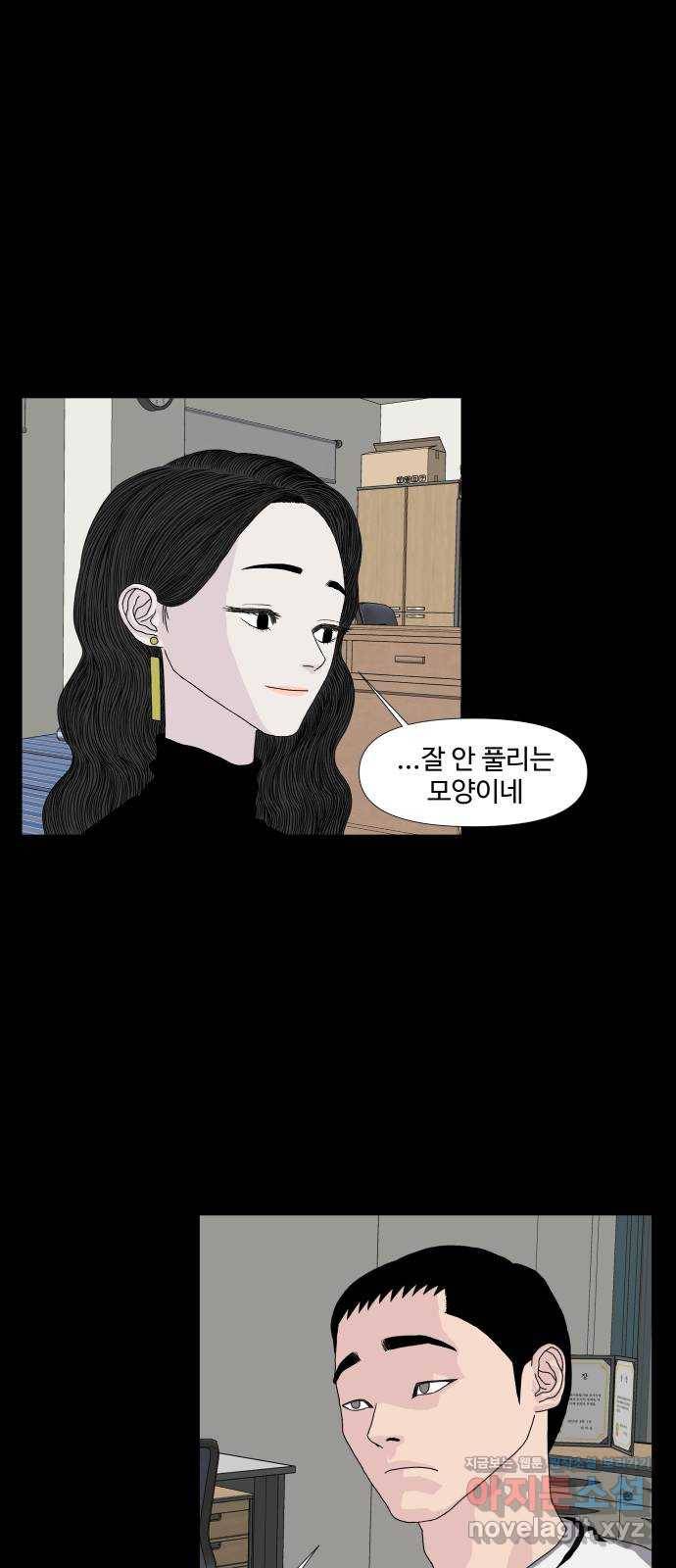 클로닝 10화 46