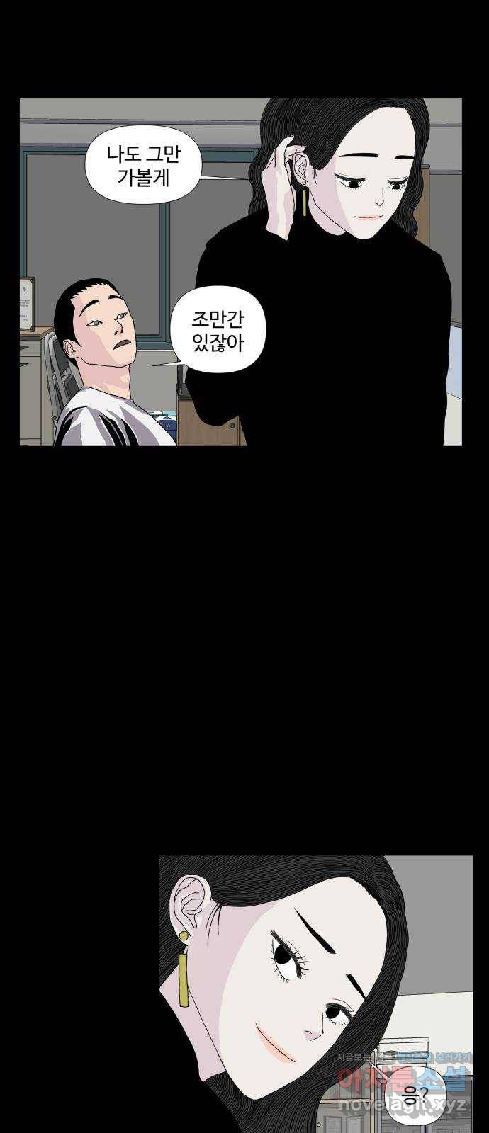 클로닝 10화 48