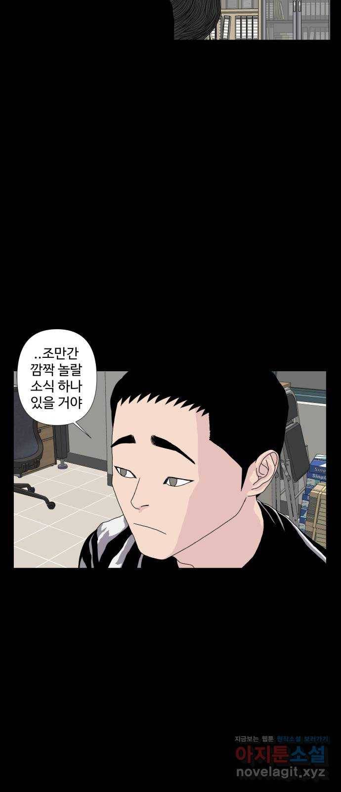 클로닝 10화 49
