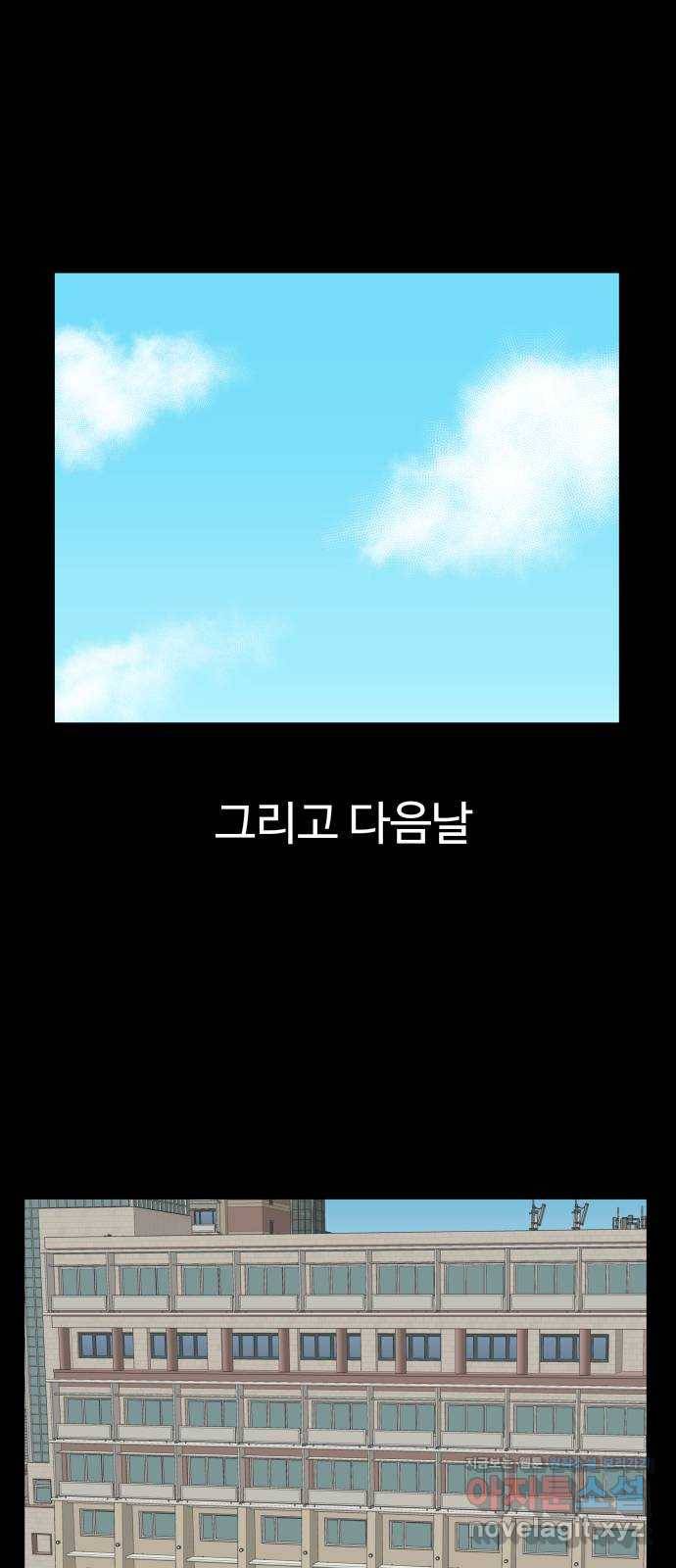 클로닝 10화 52