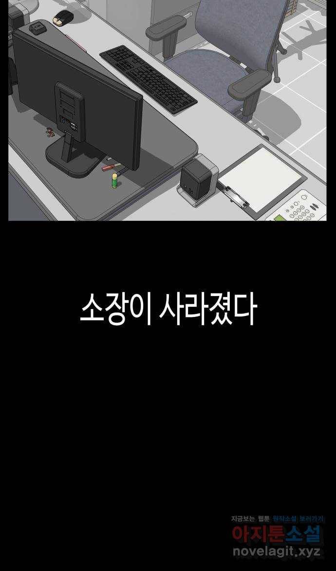 클로닝 10화 55