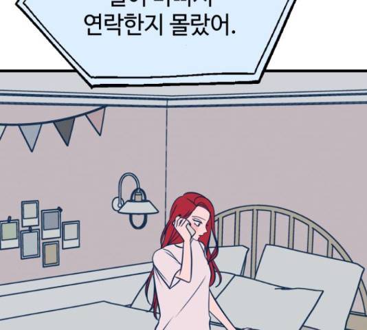쓰레기는 쓰레기통에!  24화 2