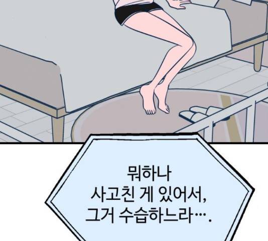 쓰레기는 쓰레기통에!  24화 3